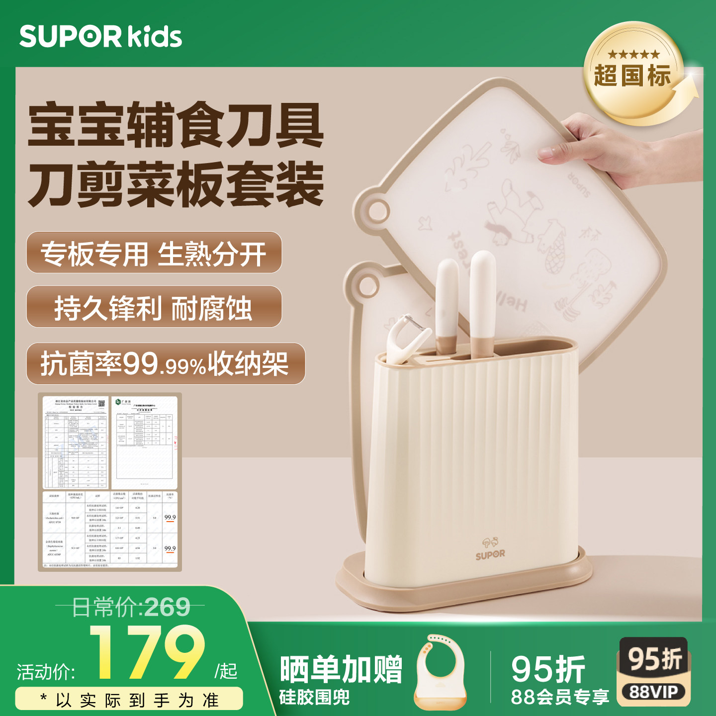 苏泊尔婴儿辅食工具宝宝全套厨房刀具收纳套装菜板菜刀二合一家用