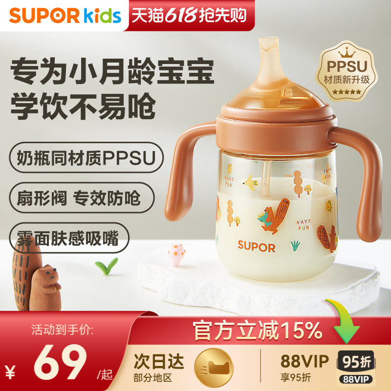 苏泊尔宝宝婴幼儿童牛奶粉刻度杯ppsu便携外带微波加热KCP24MA10