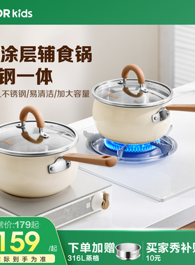苏泊尔0涂层外陶瓷内316L婴幼儿宝宝蒸煮煎一体辅食锅小奶锅家用