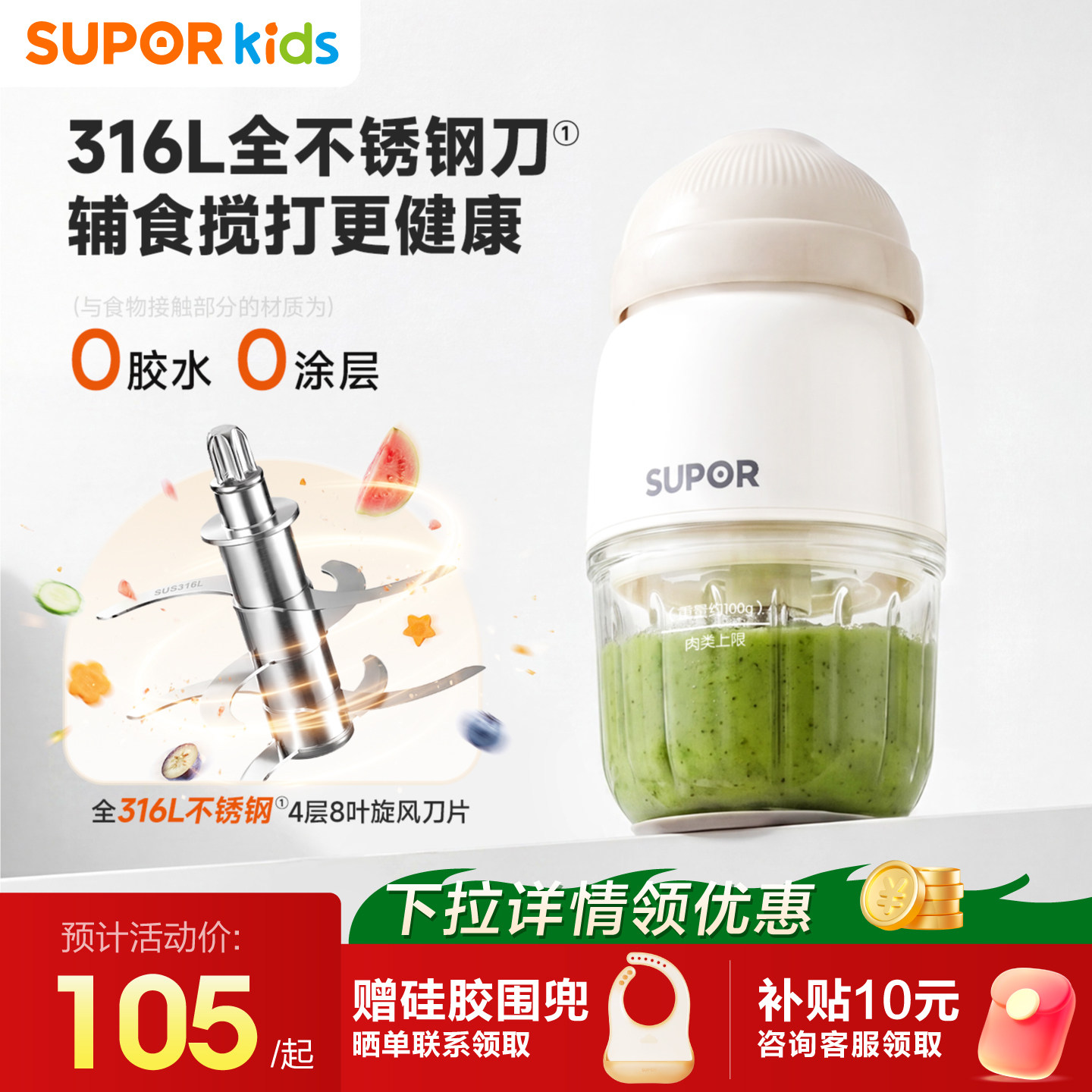 苏泊尔辅食机婴幼儿宝宝料理小型多功能米糊绞肉机研磨器打果泥机