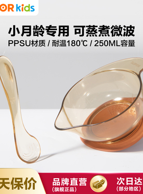 苏泊尔婴儿PPSU辅食碗新生小月龄宝宝鹰嘴勺子碗套装KGF25DE10