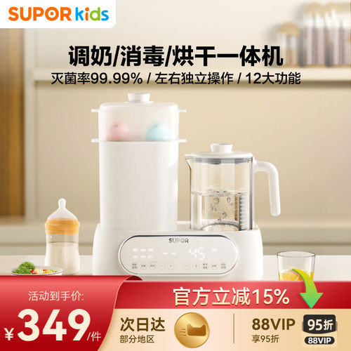 苏泊尔温奶器恒温水壶奶瓶消毒器
