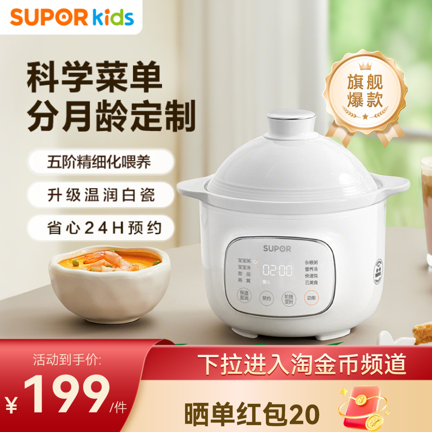 苏泊尔宝宝辅食锅婴儿小电炖饭锅bb煲炖盅家用电饭煲煮粥神器米油