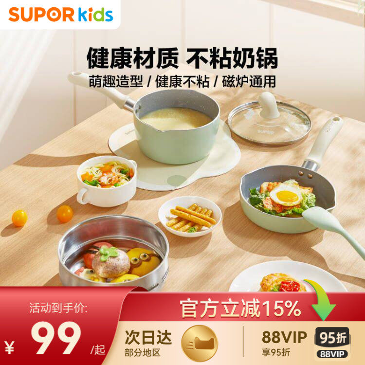 苏泊尔健康无劣质涂层婴儿辅食锅图片