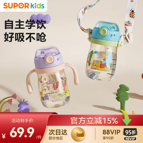 苏泊尔小月龄防呛学饮杯PPSU材质