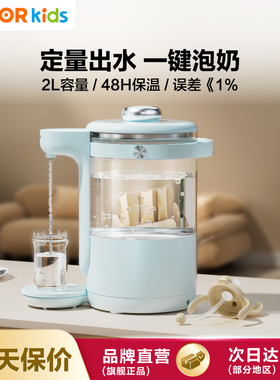 苏泊尔恒温热水壶婴幼儿智能定量出水泡奶机自动冲奶机调奶器BW20
