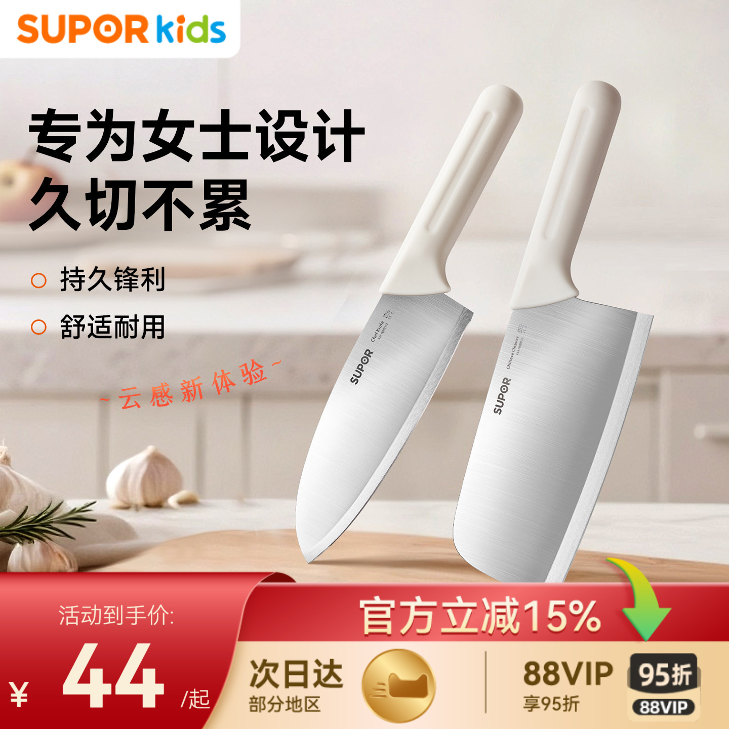 苏泊尔菜刀家用切片刀厨师专用切菜刀具厨房女士菜刀多用刀套装