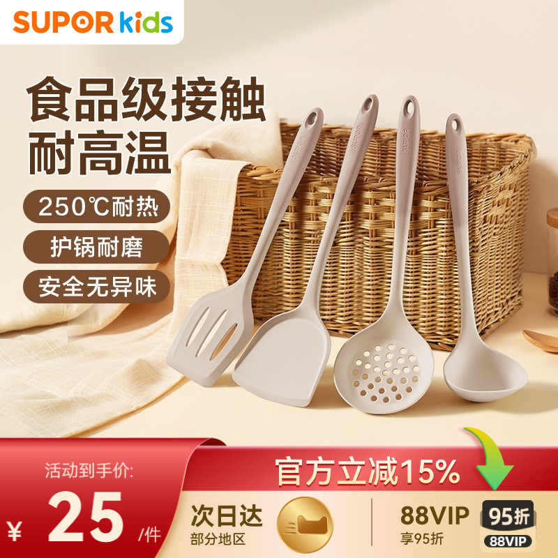 苏泊尔硅胶锅铲家用炒菜铲子不粘锅专用食品级耐高温汤勺煎铲套装