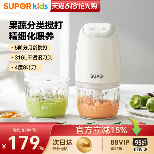 分月龄辅食机苏泊尔搅打一体