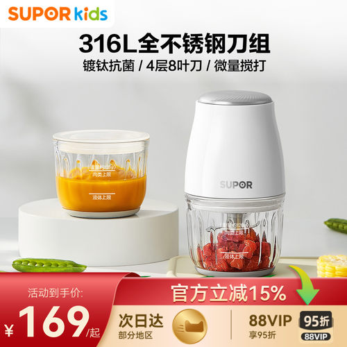不锈钢刀轴辅食机苏泊尔