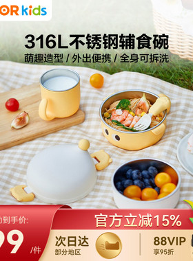 苏泊尔外出辅食碗婴儿专用幼儿童吃饭工具全套餐具KGF01AW10