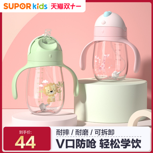 苏泊尔学饮杯宝宝婴幼儿水杯家用吸管杯儿童喝水防呛6个月PPSU