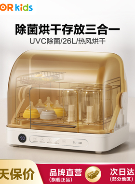 苏泊尔紫外线奶瓶消毒器婴儿柜带烘干二三合一体机宝宝专用喂养台