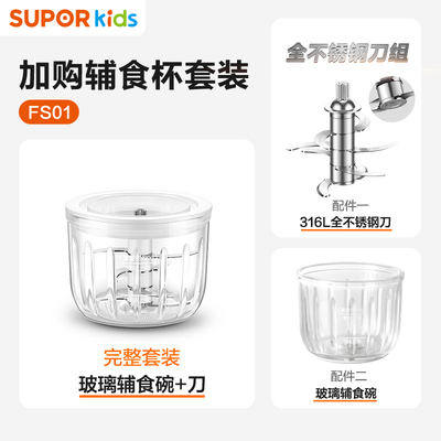 【 配件不含杯盖】FB16C 配件刀杯组合-【电器配件】