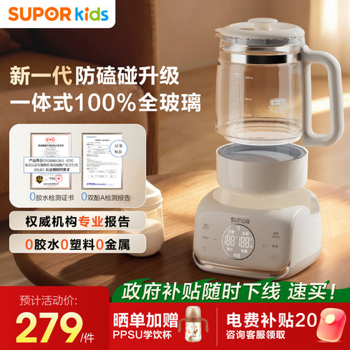 苏泊尔100%全玻璃一体壶身恒温壶