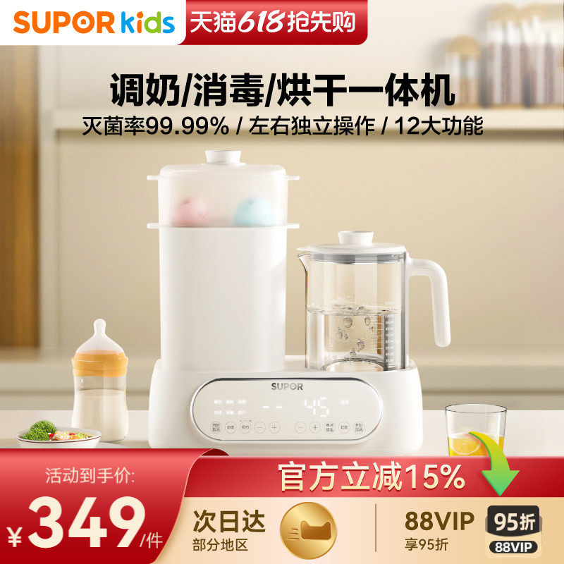 苏泊尔温奶器恒温热水壶奶瓶消毒烘干一体二合一婴儿暖热奶水神器