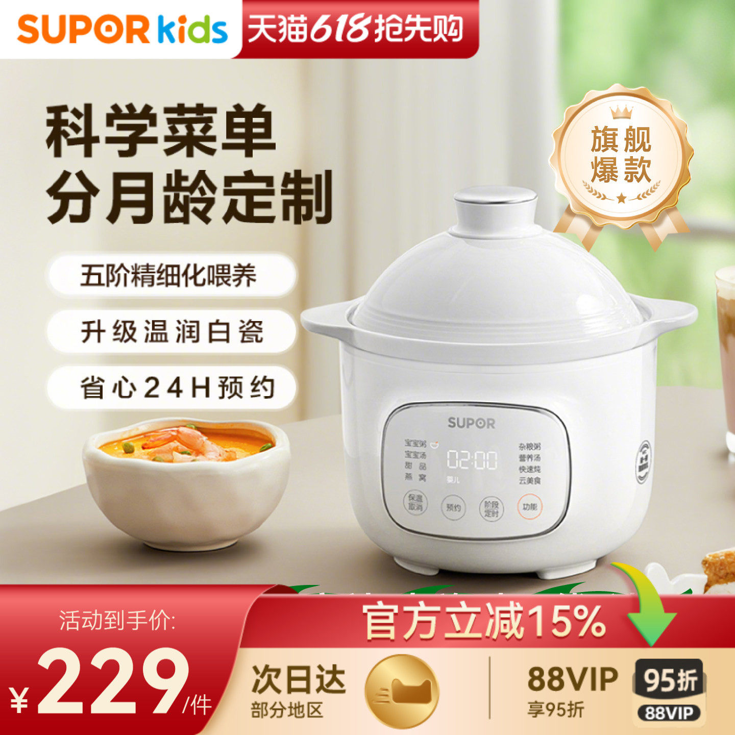 苏泊尔宝宝辅食锅婴儿小电炖饭锅bb煲炖盅家用电饭煲煮粥神器米油