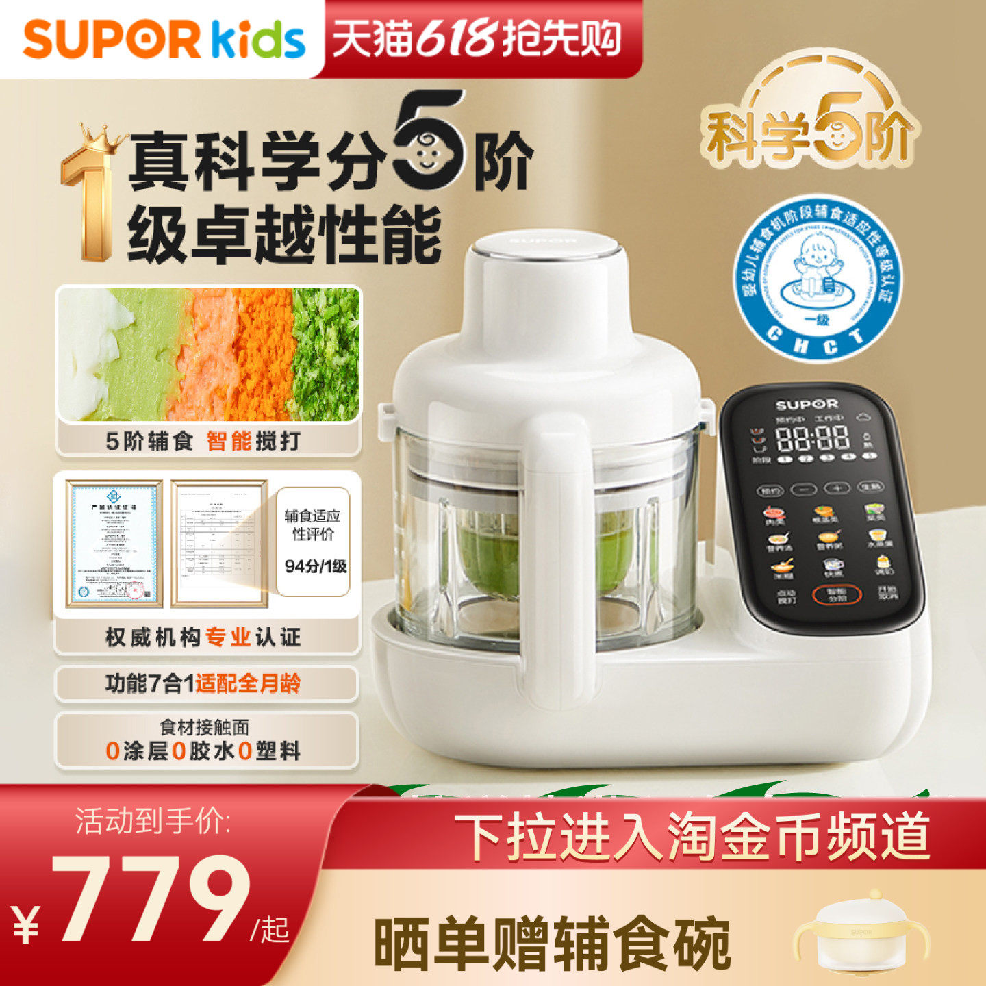 苏泊尔婴儿辅食机打米糊蒸煮一体宝宝料理机多功能官方旗舰店正品