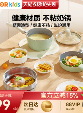 苏泊尔婴儿辅食锅奶锅煎蒸煮一体多功能不粘锅平底锅TP1956E1-G