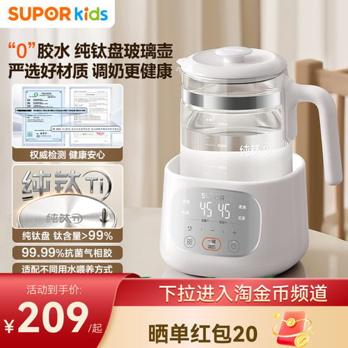 苏泊尔316L调奶器保温72小时
