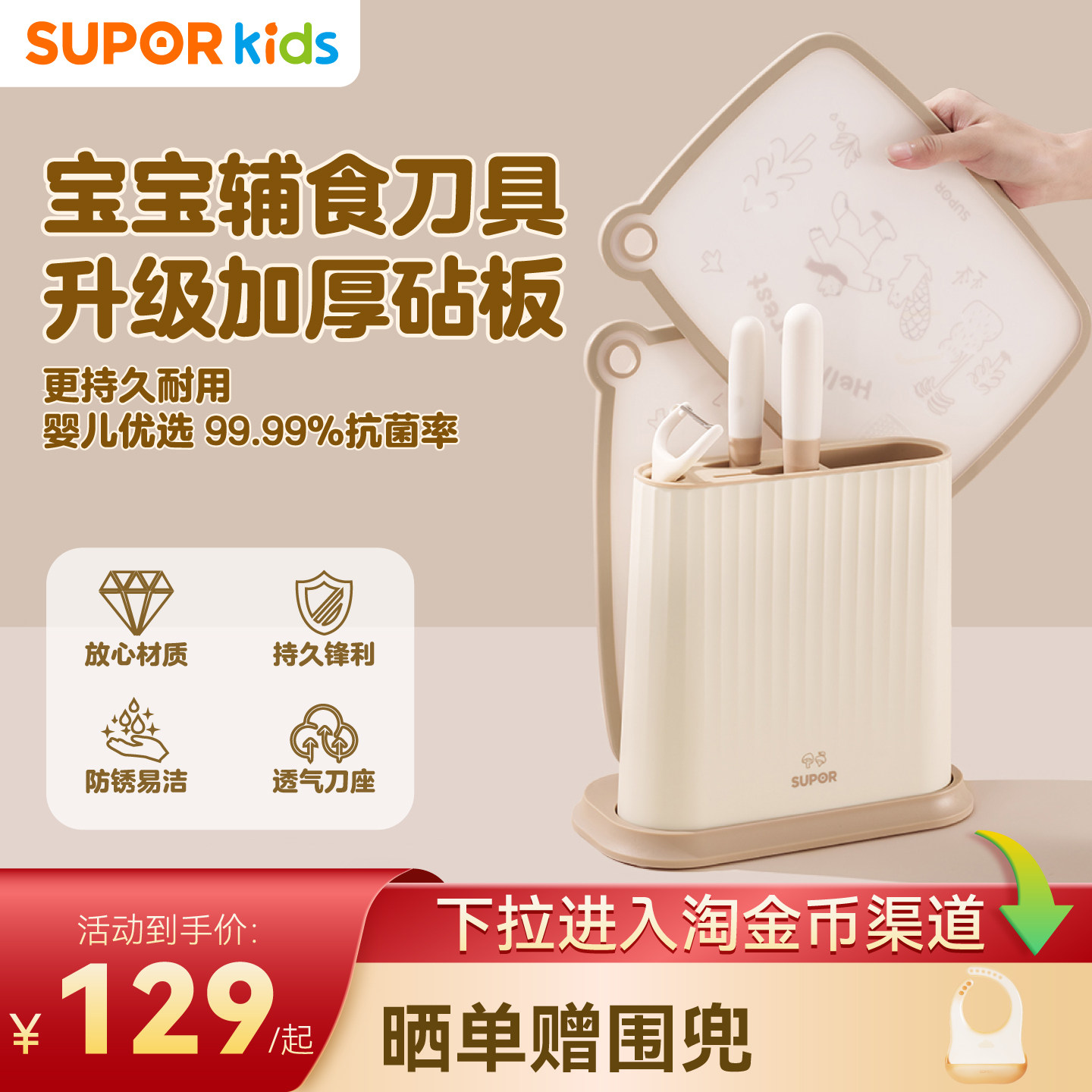 苏泊尔辅食厨房工具婴儿专用全套图片