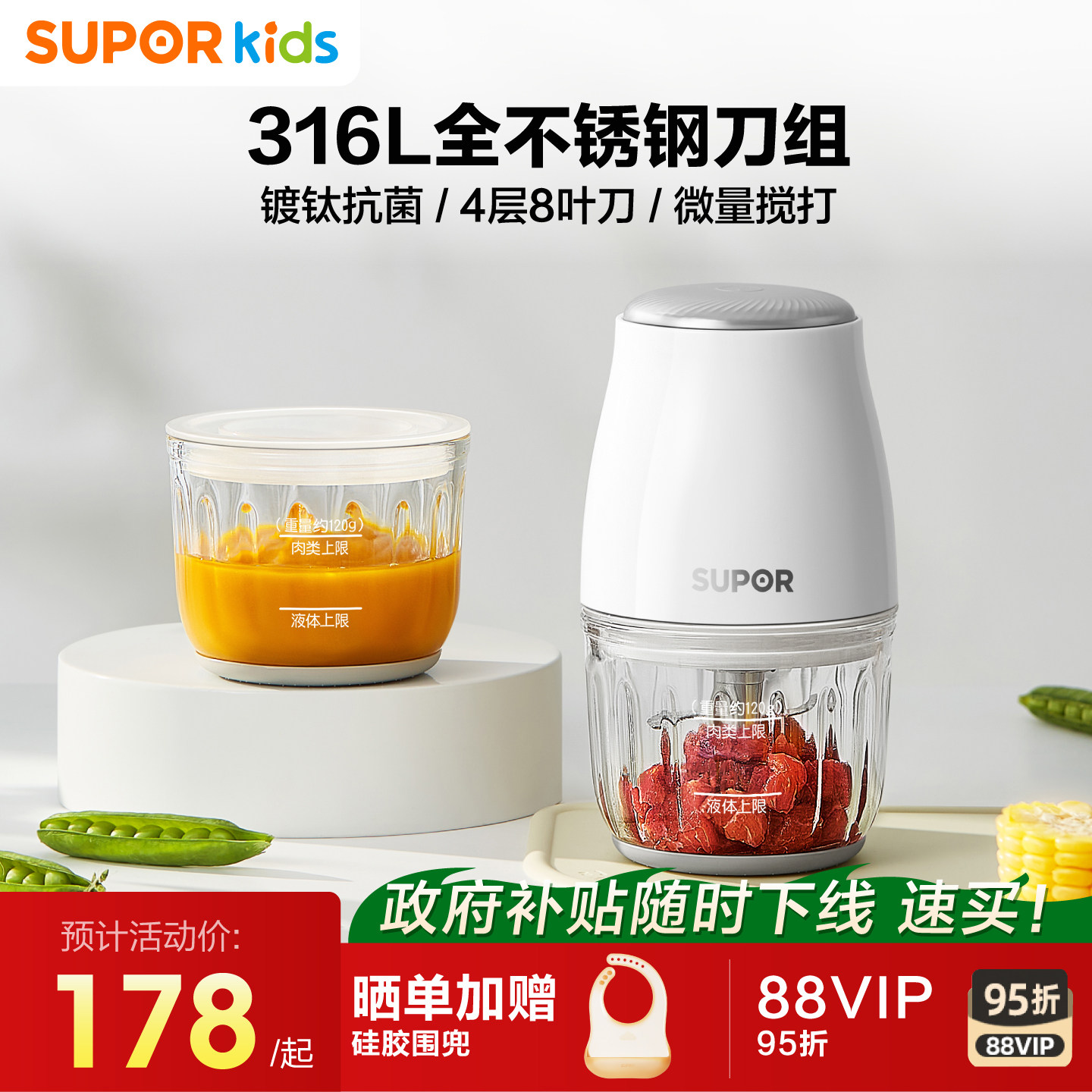 苏泊尔婴儿全钢刀辅食机宝宝料理机食物研磨工具器搅拌一体机绞肉