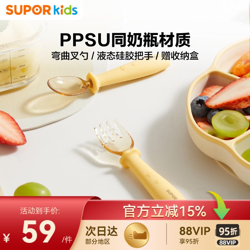 苏泊尔宝宝勺子学吃自主训练婴儿勺PPSU儿童餐具叉勺KGF12CQ10