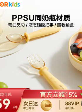 苏泊尔宝宝勺子学吃自主训练婴儿勺PPSU儿童餐具叉勺KGF12CQ10