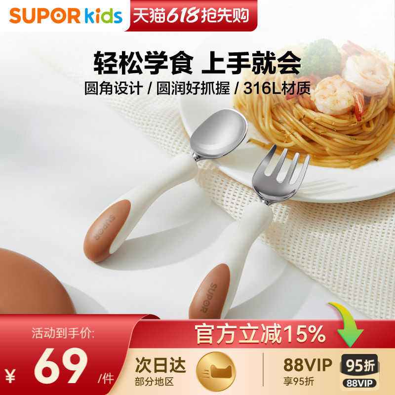 苏泊尔婴幼儿餐具宝宝训练自主进食吃饭不锈钢叉勺套装KGF13CL10