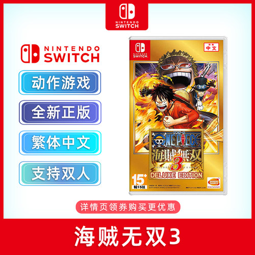 海贼无双3正版质量怎么样 海贼无双3正版口碑怎么样 小麦优选