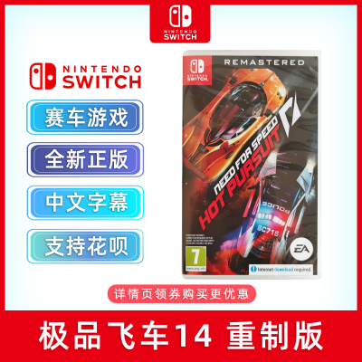 现货全新中文正版赛车赛车游戏ns