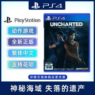 现货全新中文正版ps4动作游戏