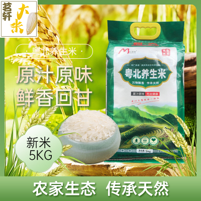 广东韶关特产农家象牙粘大米10斤无抛光无打蜡晚稻粤北乡下米5kg