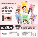 素之然双眼皮贴加量装 隐形自然无痕肿眼泡专用女蕾丝双面单面男