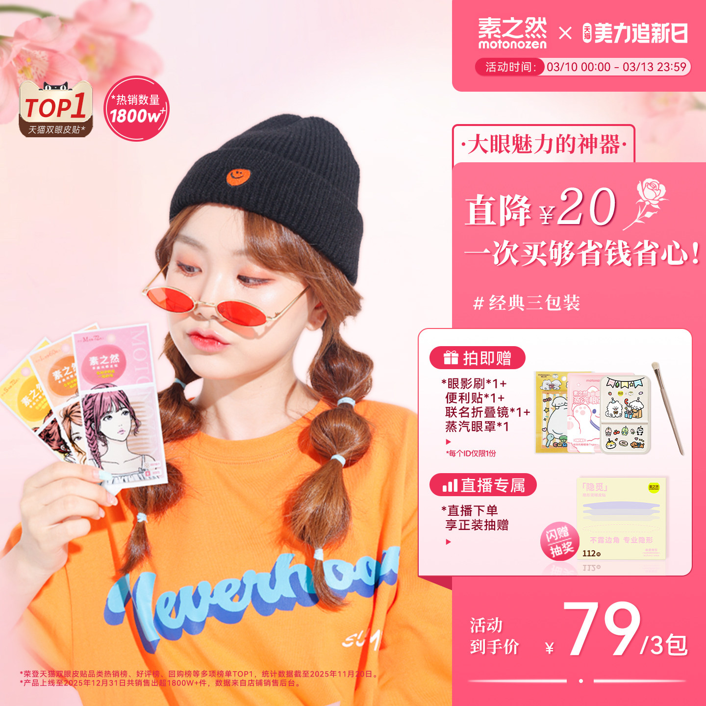 【3包装】素之然双眼皮贴神器自然无痕隐形蕾丝肿眼泡美目专用