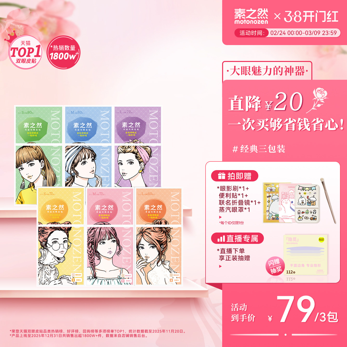 【新春开门红】素之然双眼皮贴神器自然无痕隐形蕾丝肿眼泡美目