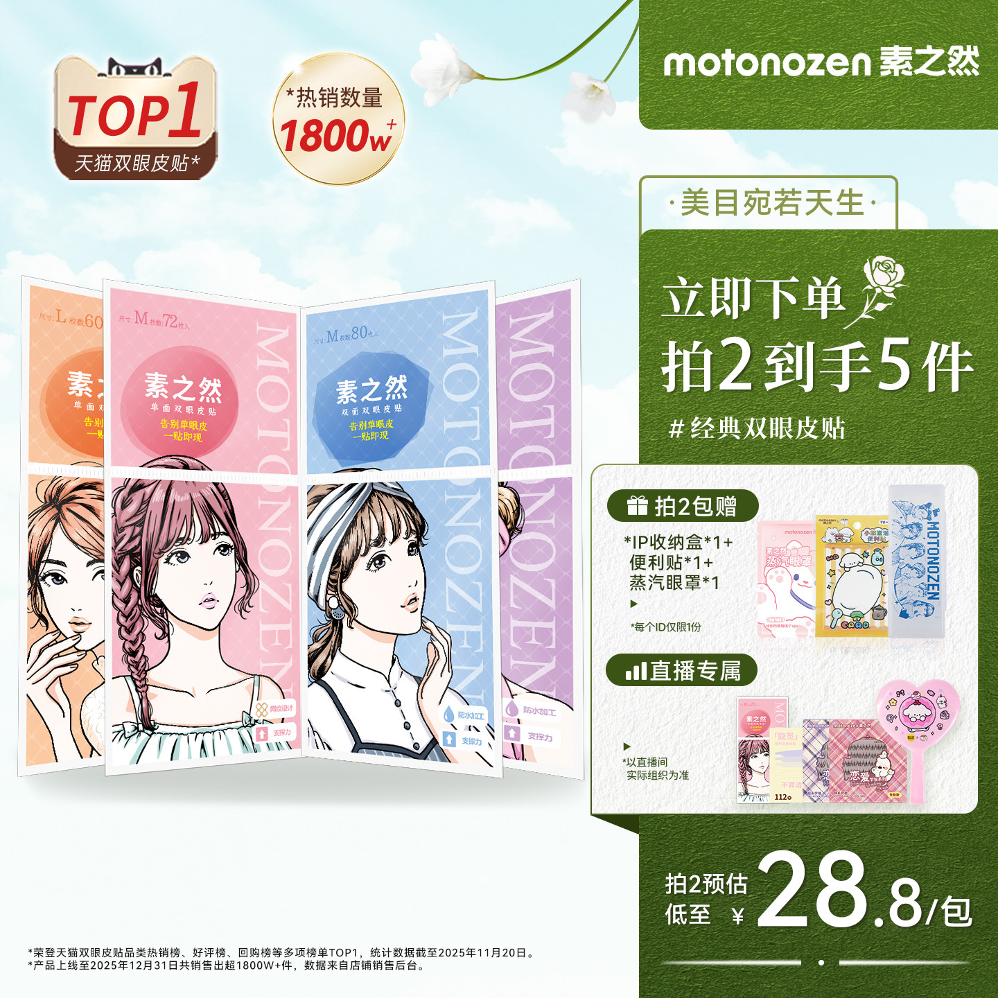 素之然经典双眼皮贴神器隐形自然蕾丝大眼内双美目贴男女士专用