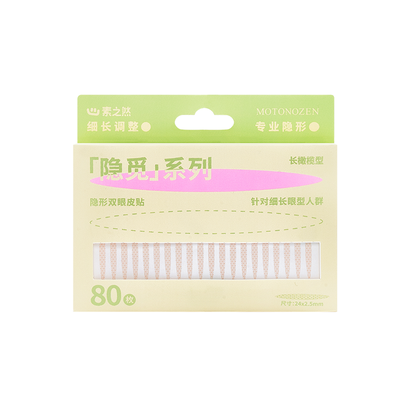素之然隐形双眼皮贴自然大眼
