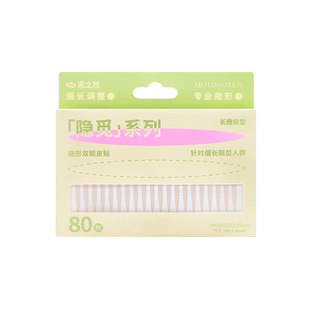 素之然经典双眼皮贴神器隐形自然蕾丝大眼内双美目贴男女士专用
