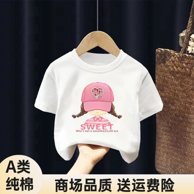 A类纯棉白色女童短袖t恤夏季2026新款洋气儿童半袖中大童女孩上衣