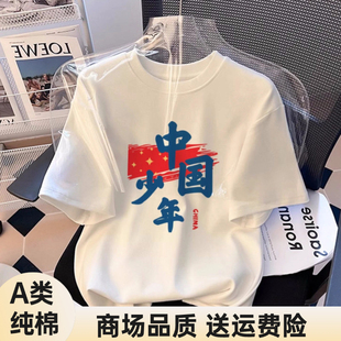 A类纯棉中国少年t恤儿童短袖2026新款中国风男童女童白色夏半袖