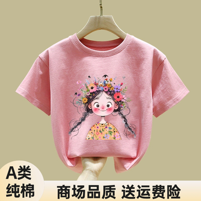 A类粉色短袖女童t恤纯棉2026新款中大童圆领半袖夏季儿童上衣体恤