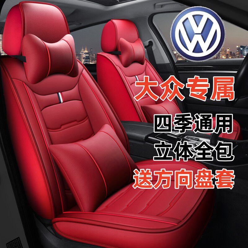 汽车坐垫四季通用座套2019新款18大众探歌探岳迈腾CC高尔夫座椅套