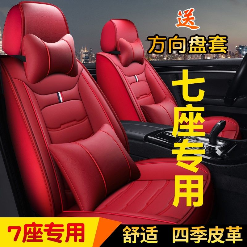 长安欧尚X70A座套七座专用全包围A800欧诺四季通用座椅套汽车坐垫