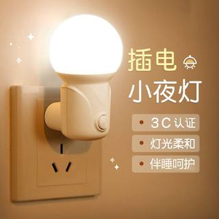 led插电小夜灯睡眠夜用床头灯卧室家用氛围灯儿童睡觉壁灯节能灯