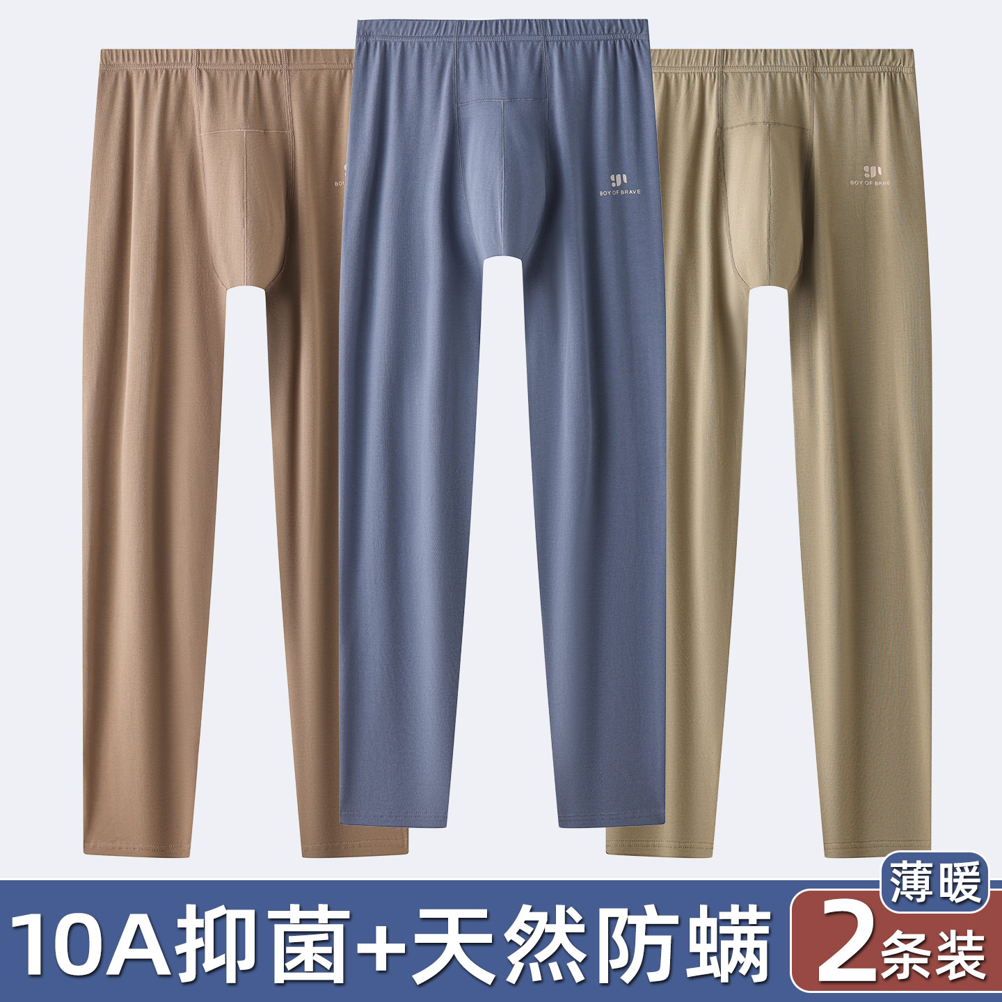 秋裤棉裤男青少年莱卡棉初高中学生保暖裤冬季校服神器打底线裤冬