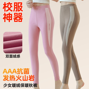 女生秋裤保暖裤校服神器线裤抗菌加厚秋冬季新款少女初中生青少年
