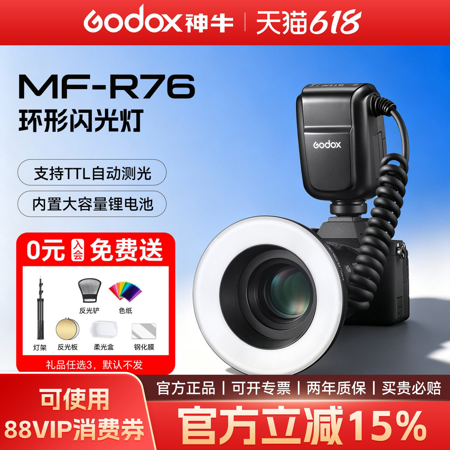 神牛MF-R76 微距环形高速同步闪光灯适用于佳能尼康索尼富士微距摄影灯TTL环闪通用型口腔静物拍照牙科微距灯
