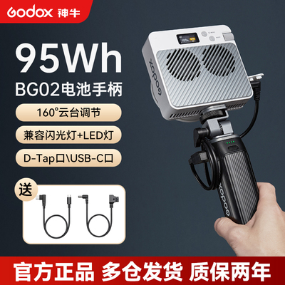 神牛BG02电池手柄摄影补光灯