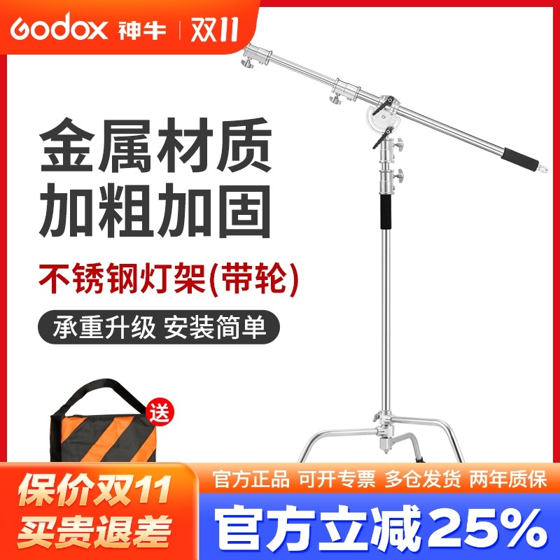 摄影魔术腿支架闪光灯架不锈钢加粗灯架影视灯架旗板柔光支架摄影